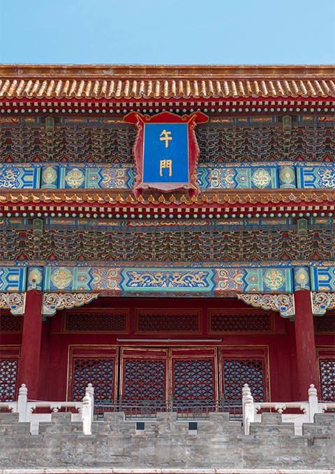 北京永安行旅行社有限公司