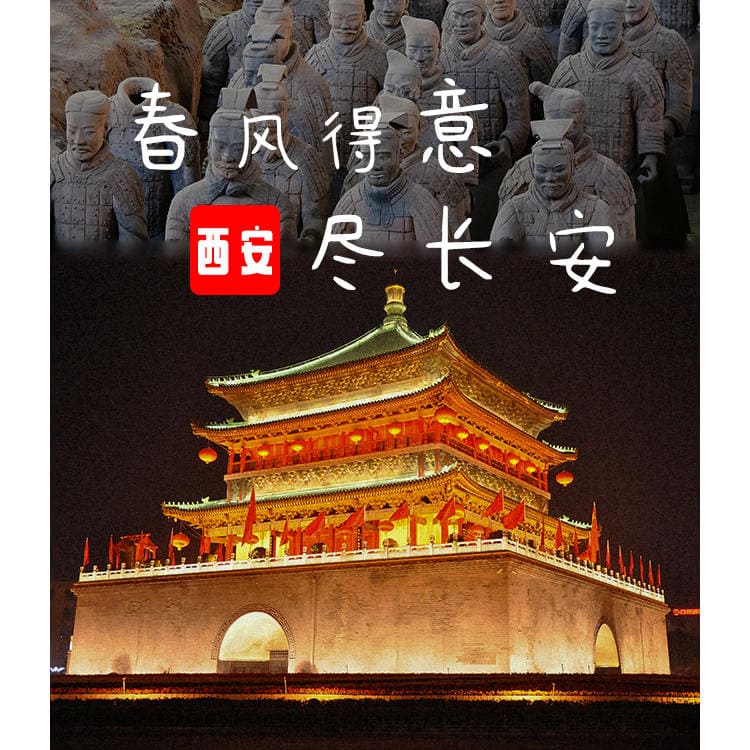 北京永安行旅行社有限公司