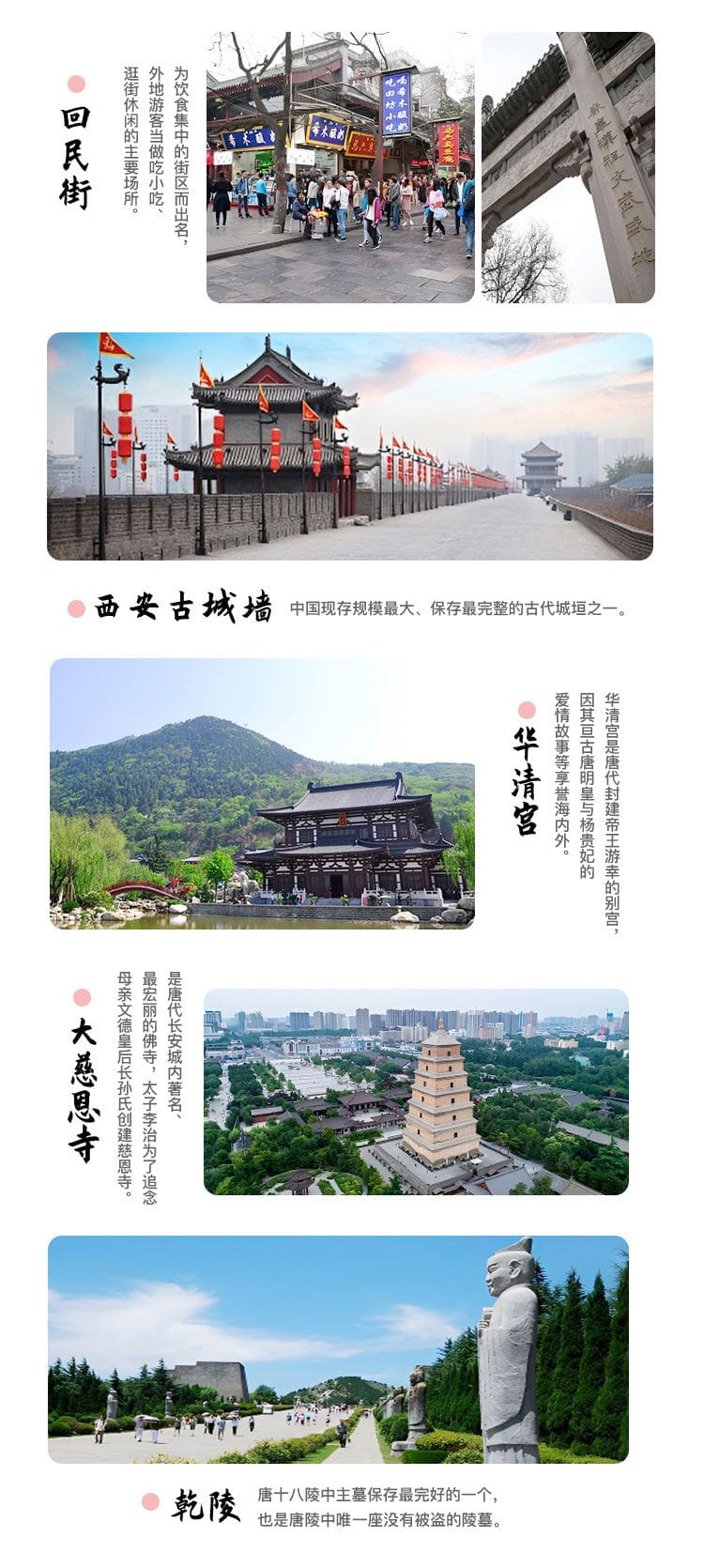 北京永安行旅行社有限公司