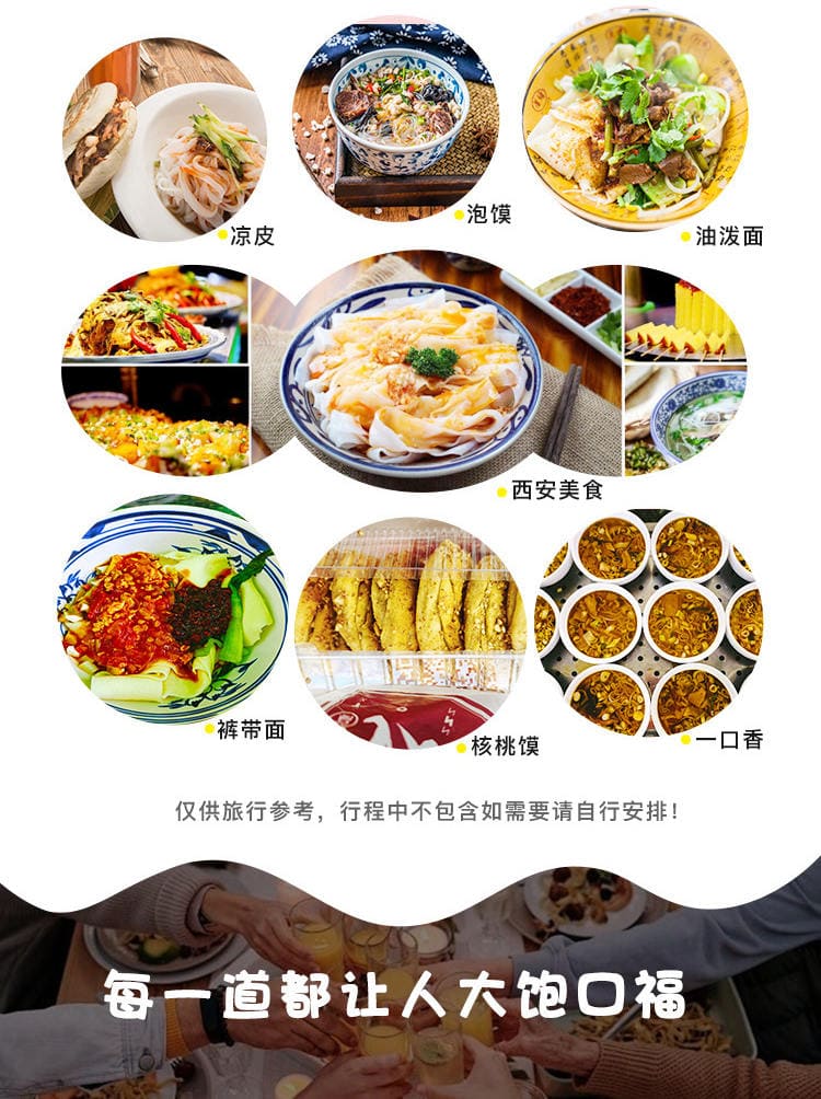 北京永安行旅行社有限公司